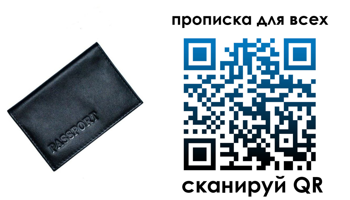 временная регистрация для школы в Корсакове