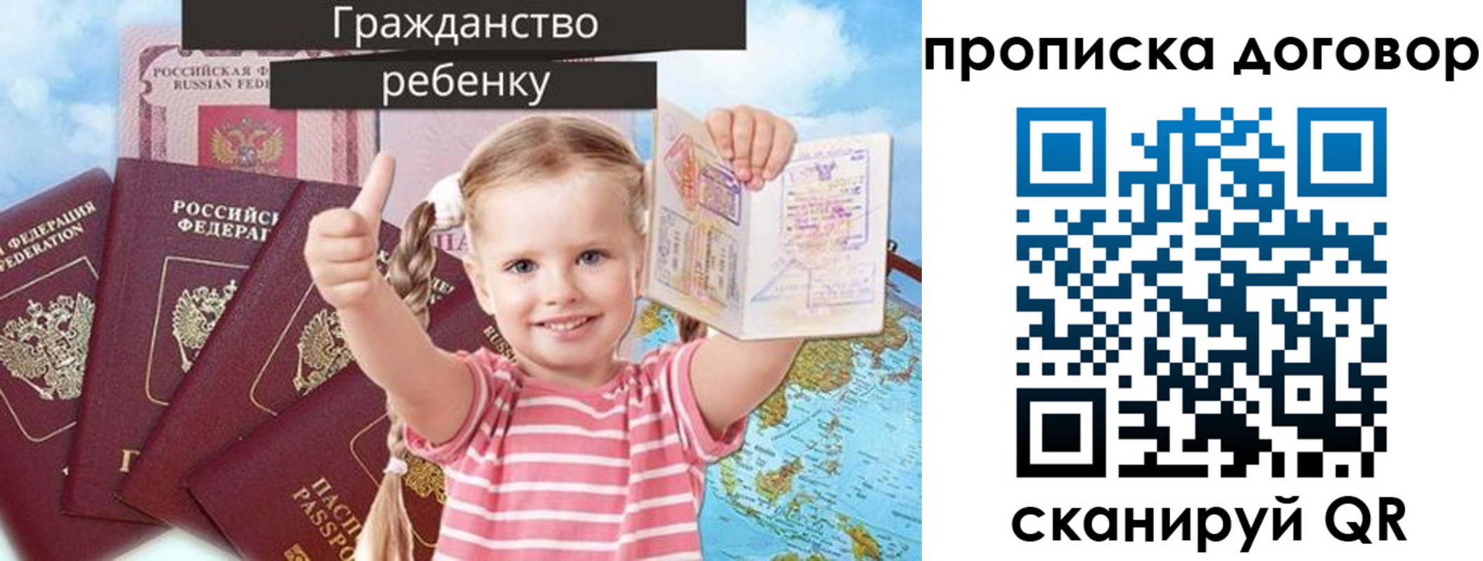 прописка иностранных граждан в Корсакове