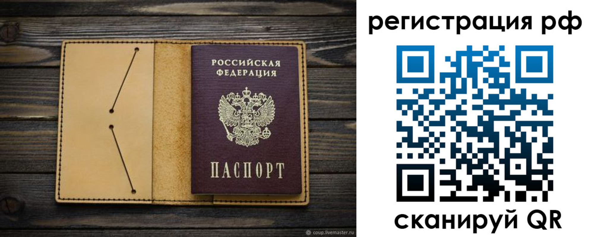 временная регистрация надежно в Корсакове