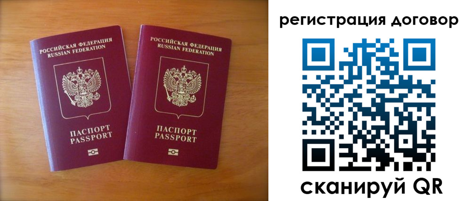 прописка регистрация в Корсакове
