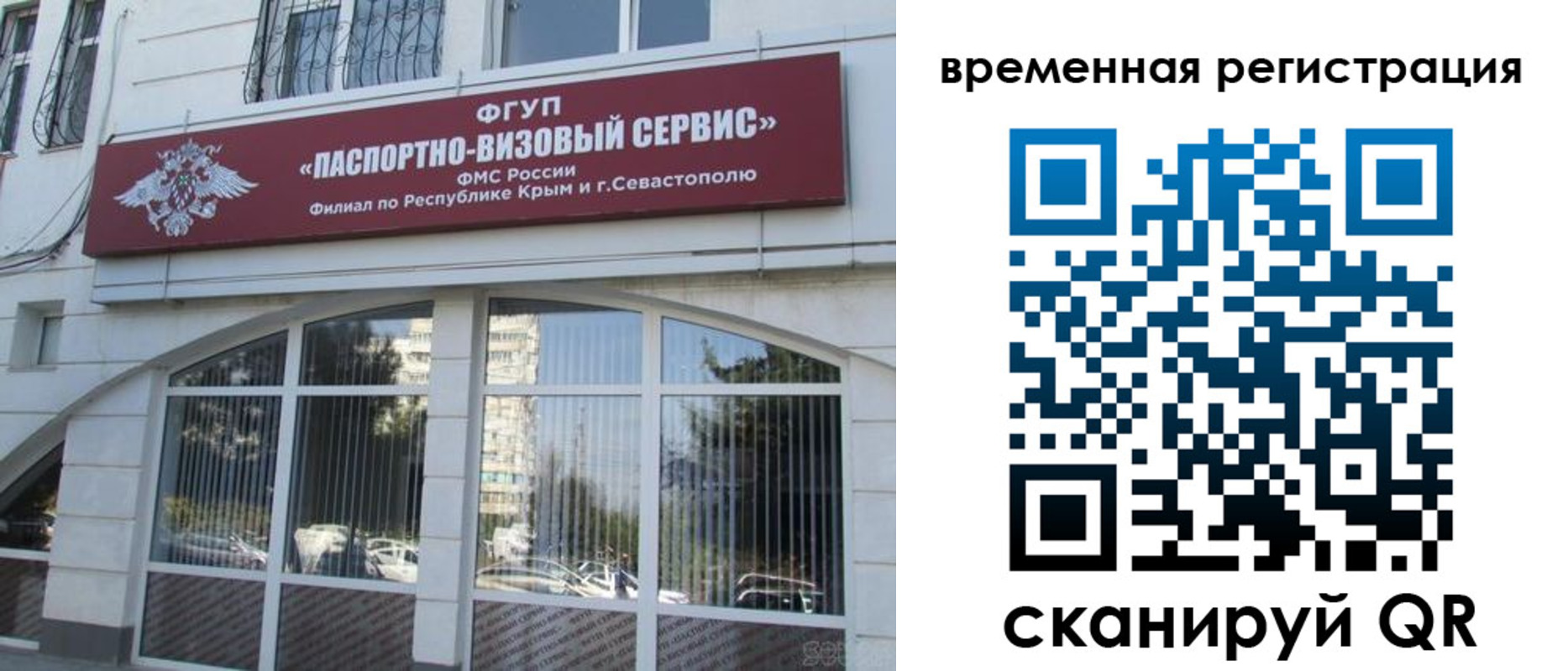 временная прописка в Корсакове
