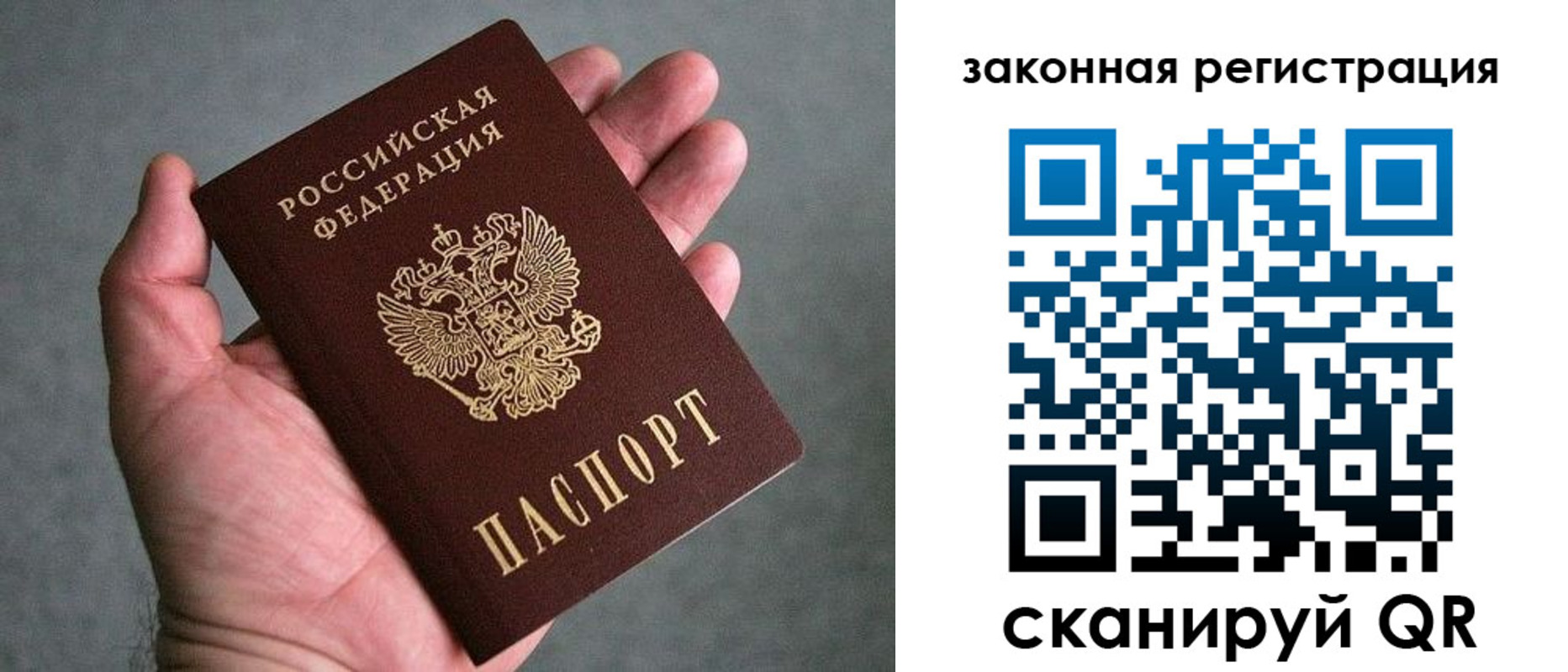 купить прописку в Корсакове