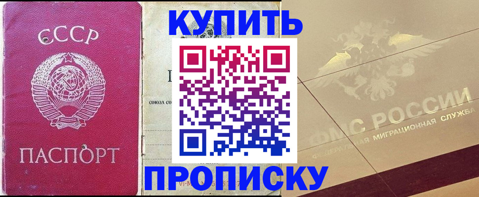 прописка для школы в Корсакове