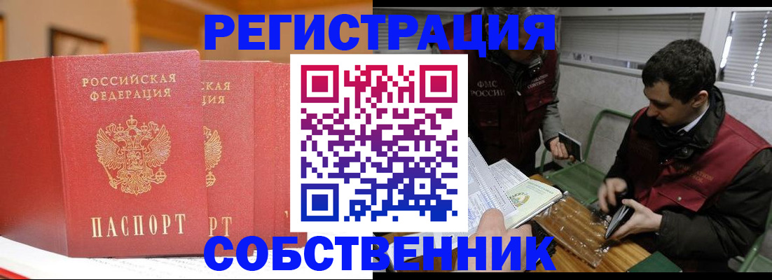 прописка для военкомата в Корсакове