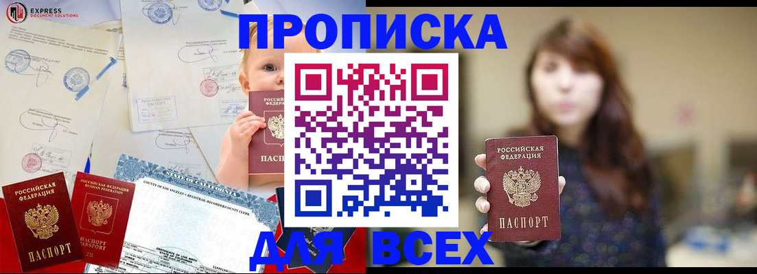 пропишу в квартире в Корсакове