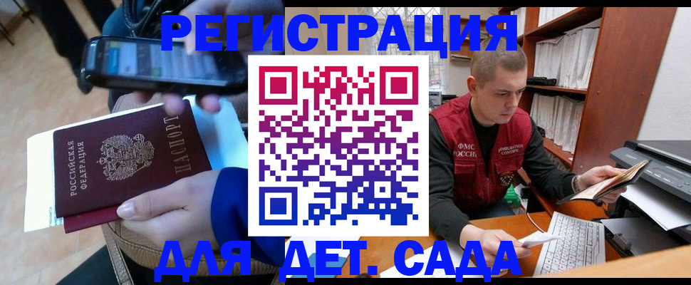 миграционный учет в Корсакове