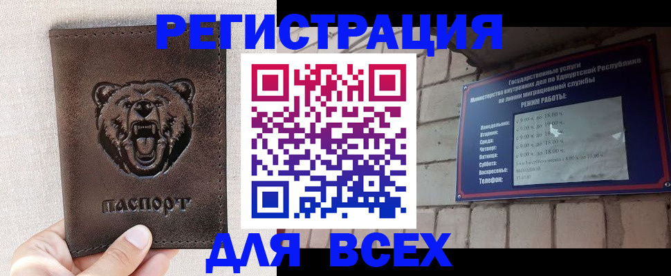 временная регистрация надежно в Корсакове
