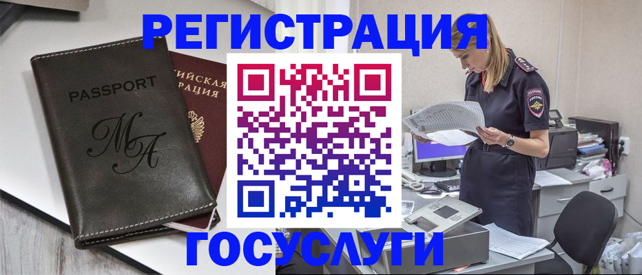 прописка законно в Корсакове