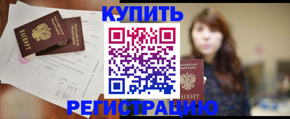 прописка поиск в Корсакове