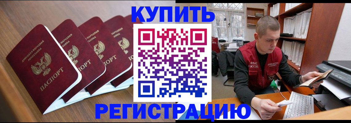 где прописаться в Корсакове