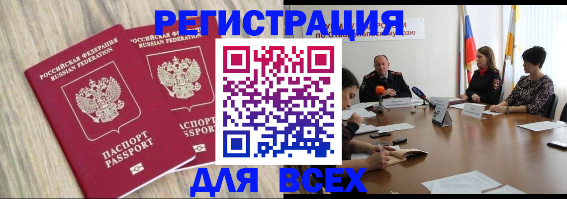 прописка гарантия в Корсакове